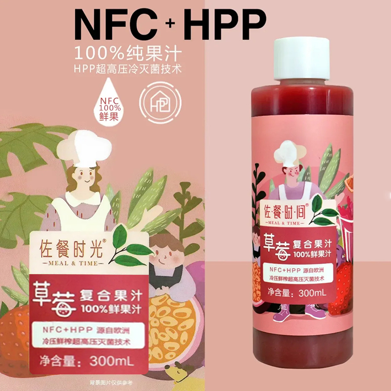 草莓復(fù)合果蔬汁NFC+H